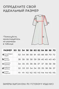 Платье 3975 Fabrika