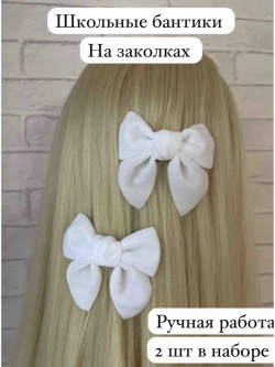 Банты