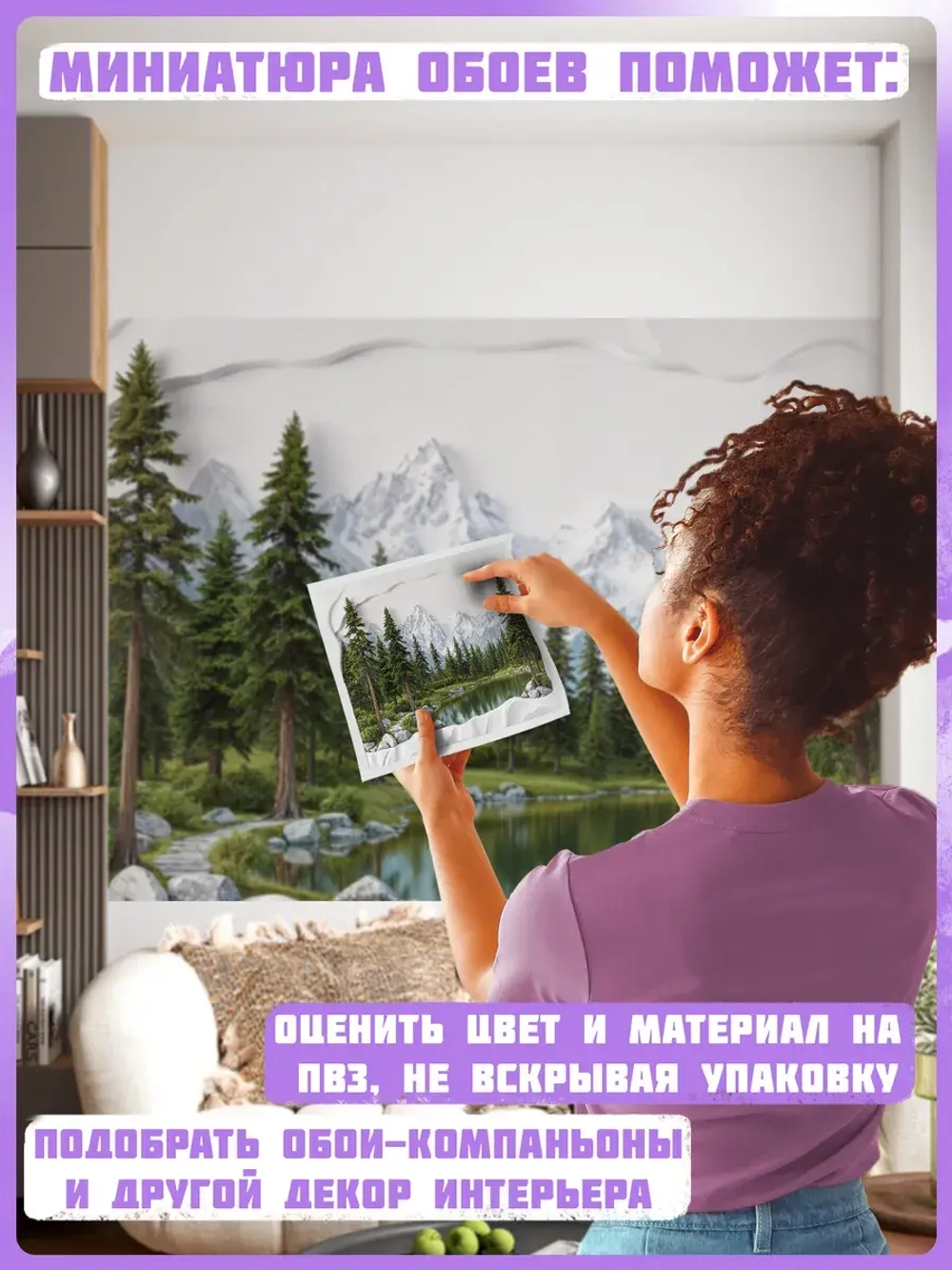 3D Фотообои барельеф гор и зеленый лес