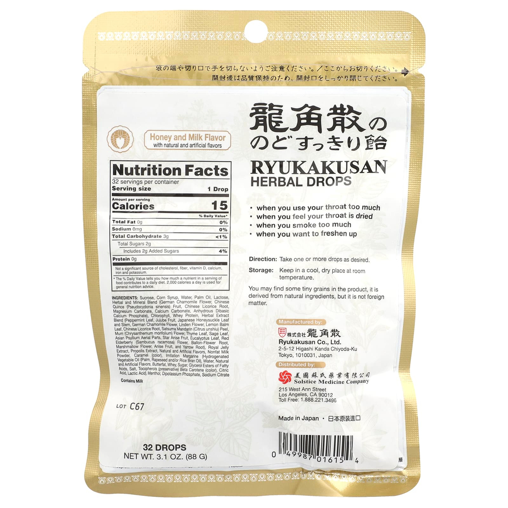 Ryukakusan, Травяные капли, мед и молоко, 32 капли, 88 г (3,1 унции)