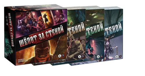 Настольная игра Шёпот за Стеной + 3 дополнения