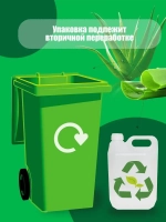 Жидкое мыло антибактериальное алоэ 5 литров для рук и тела