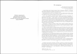 Всенощное бдение древних одноголосных распевов. Великая вечерня. Выпуск I
