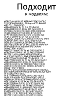 Датчик 2828170500 (2833830300, 2466301501)