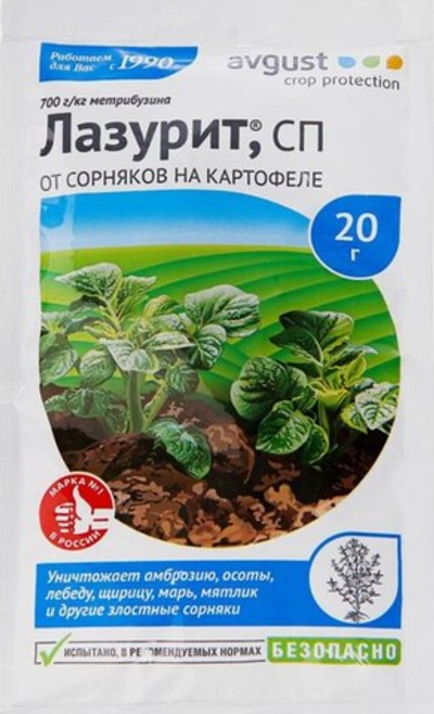Средство (гербицид) ЛАЗУРИТ от сорняков для обработки картофеля пакет 20 гр