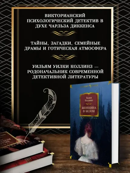 Женщина в белом