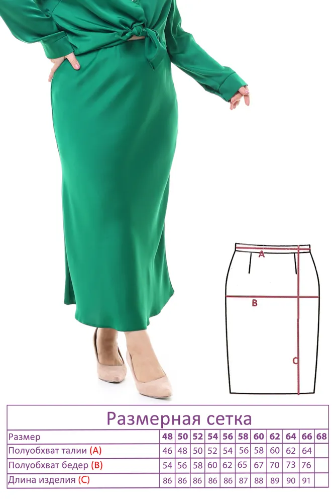 Юбка 3008 Fabrika