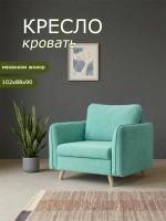 6135 Кресло-кровать
