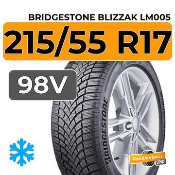 Bridgestone Blizzak LM005 215/55 R17 98V