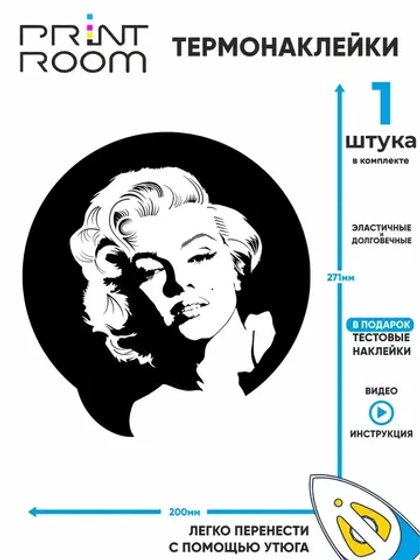 Термонаклейка на одежду "Мерлин Монро"