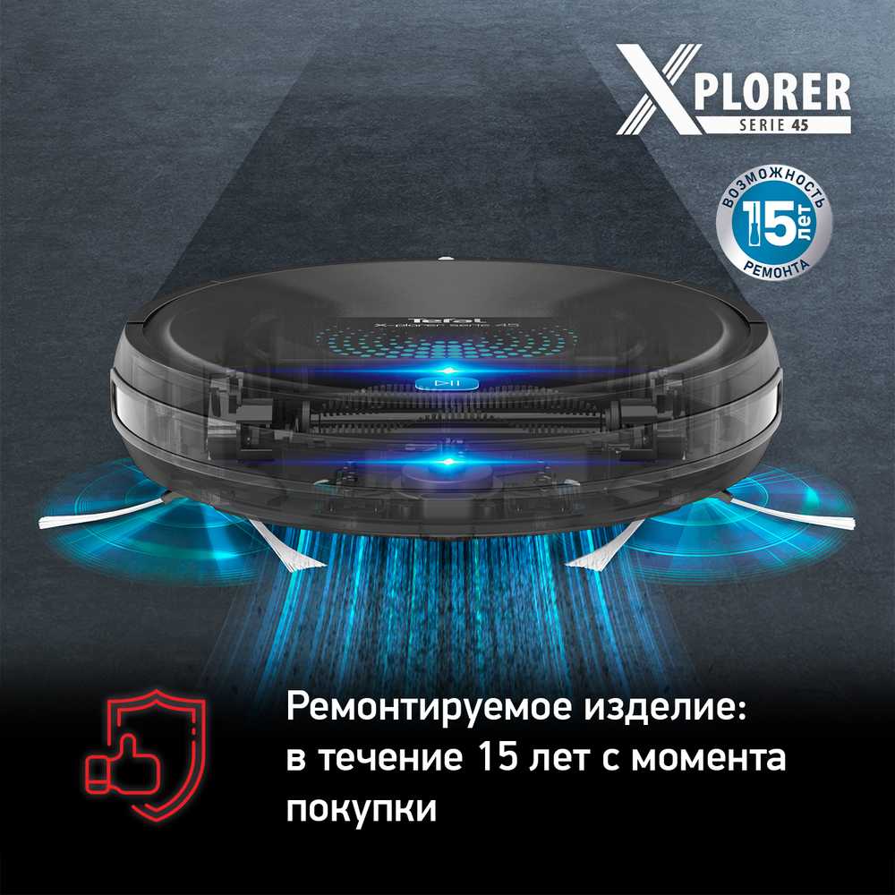 Робот-пылесос Tefal X-plorer Serie 45 RG8275WH