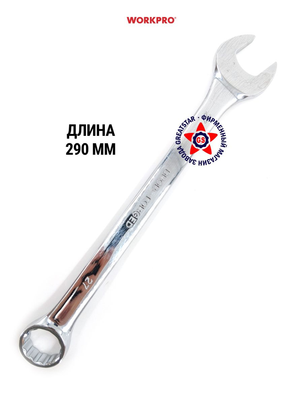 Ключ комбинированный 27 мм WP273022