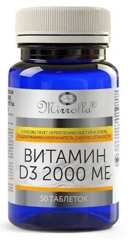 Витамин D3 2000 МЕ, 50 шт. таблетки/банка