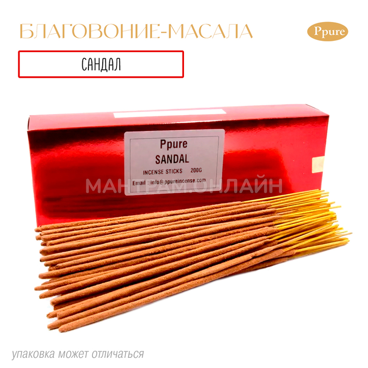 Ppure Sandal Благовоние-масала Сандал, 200 г