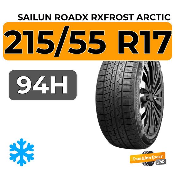Sailun RoadX RXFrost Arctic 215/55 R17 94H