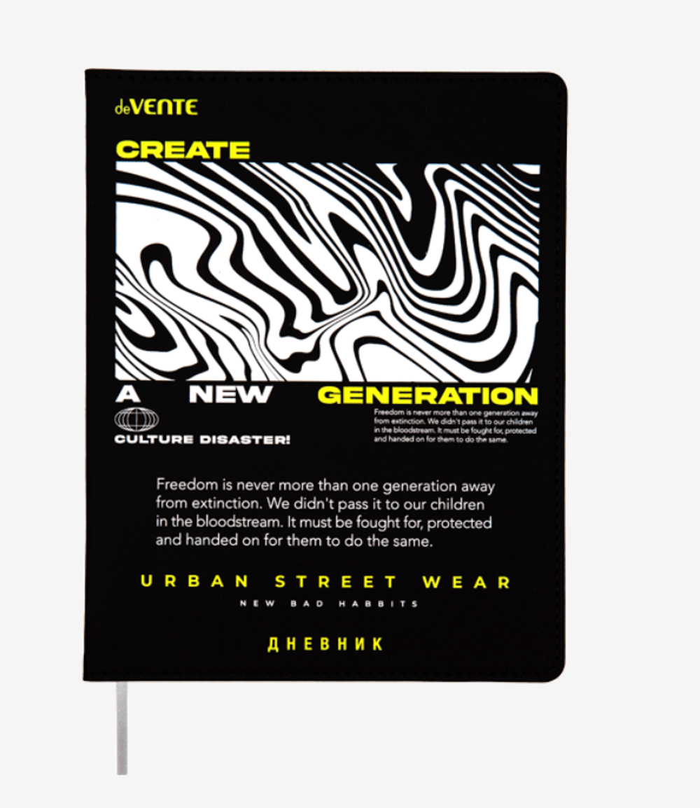 Дневник 48 листов с ляссе "New Generation" (deVENTE)