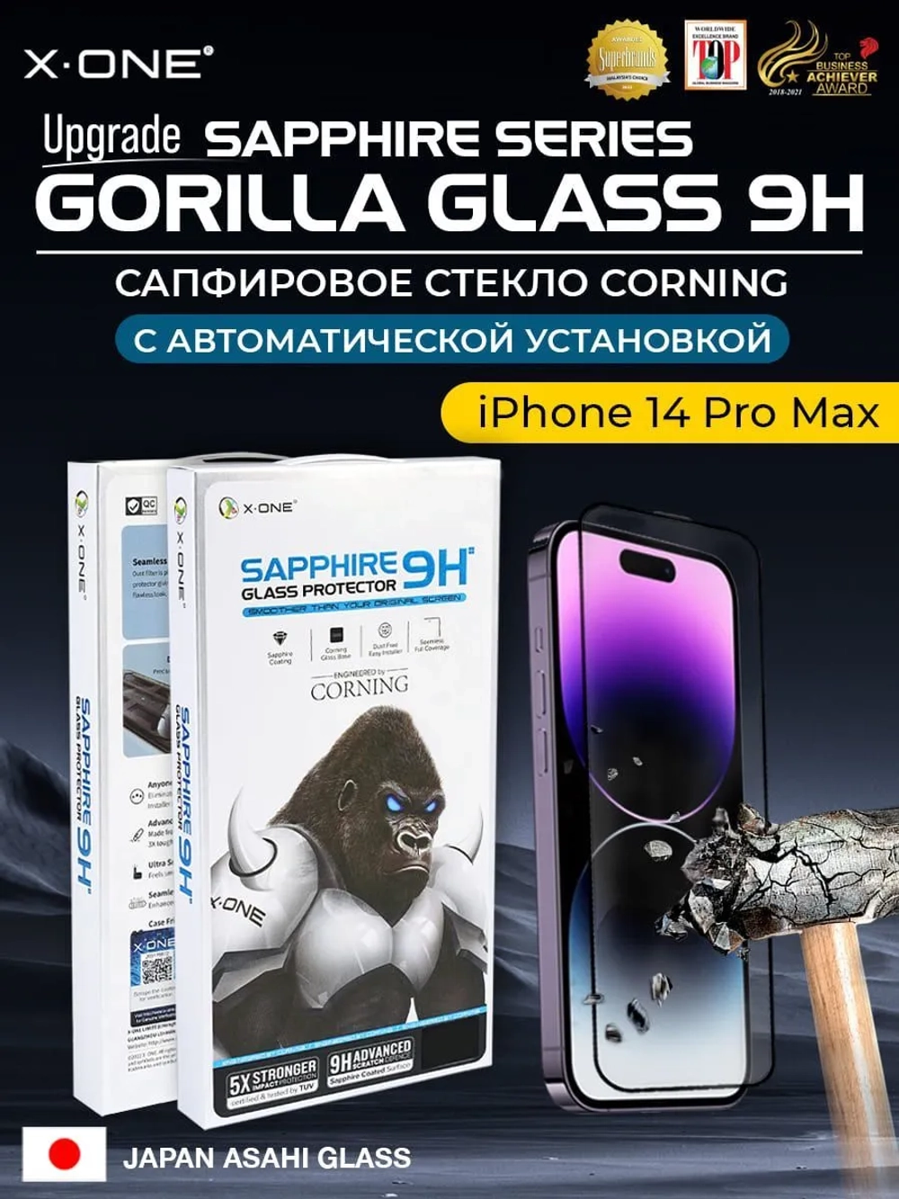 Сапфировое стекло iPhone 14 Pro Max X-ONE Sapphire 9H (upgrade) / фильтр динамика / установочный аппликатор