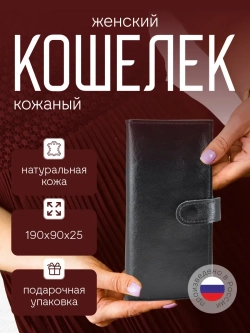 Кошелек портмоне кожаный