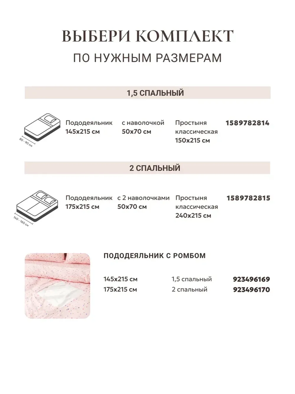 Постельное белье евро наволочки с рюшами Сердечки