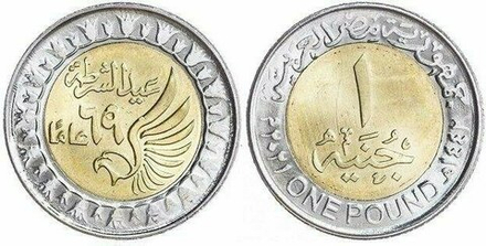 Египет 1 фунт, 2021 День полиции UNC
