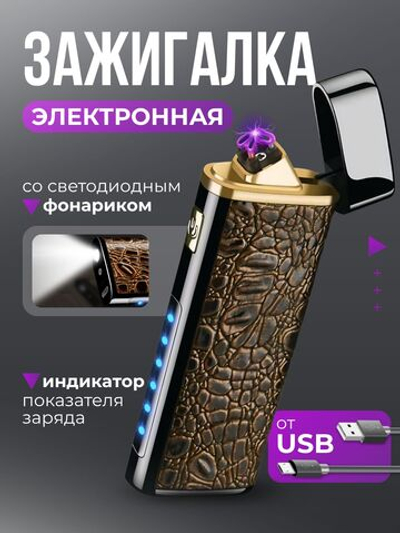 Зажигалка кремниевая синяя