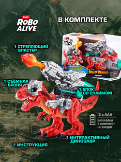 Интерактивная игрушка Robo Alive Dino Мега-Рекс