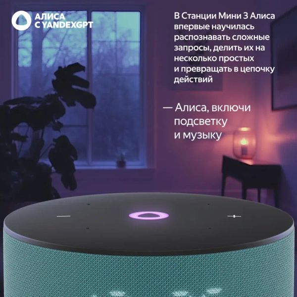 Умная колонка Яндекс Станция Мини 3 с Алисой, Зеленый | Green