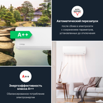 Настенная сплит-система Kentatsu TIBA Inverter KSGTI100HZRN1/KSRTI100HZRN1