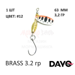 Блесна вертушка DAYO Brass 3.2 гр