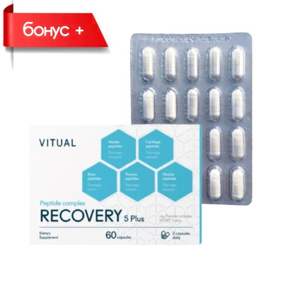 СКИДКА Пептиды Хавинсона! SPORT RECOVERY 5 Plus® №20, Спорт Рекавери 5 Плюс пептиды для мышц и суставов