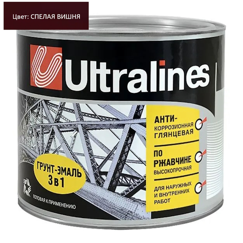Эмаль-грунт по ржавчине 3в1  спелая вишня  0,8кг РАДУГА  Ultra Lines