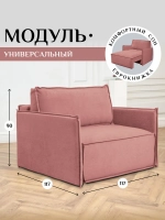 444 модуль