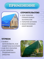 Тент строительный, универсальный, для сена и туризма, 4x8 м, ламинированный, плотность 120 грамм на кв.м