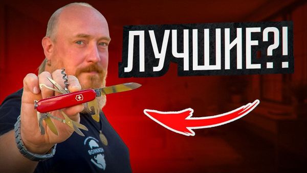 Как выбрать швейцарский нож? Как выбрать швейцарский нож?