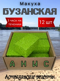 Макуха "Бузанская"