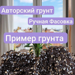 Грунт для растений "Алоэ", универсальный, для суккулентов, 1 л