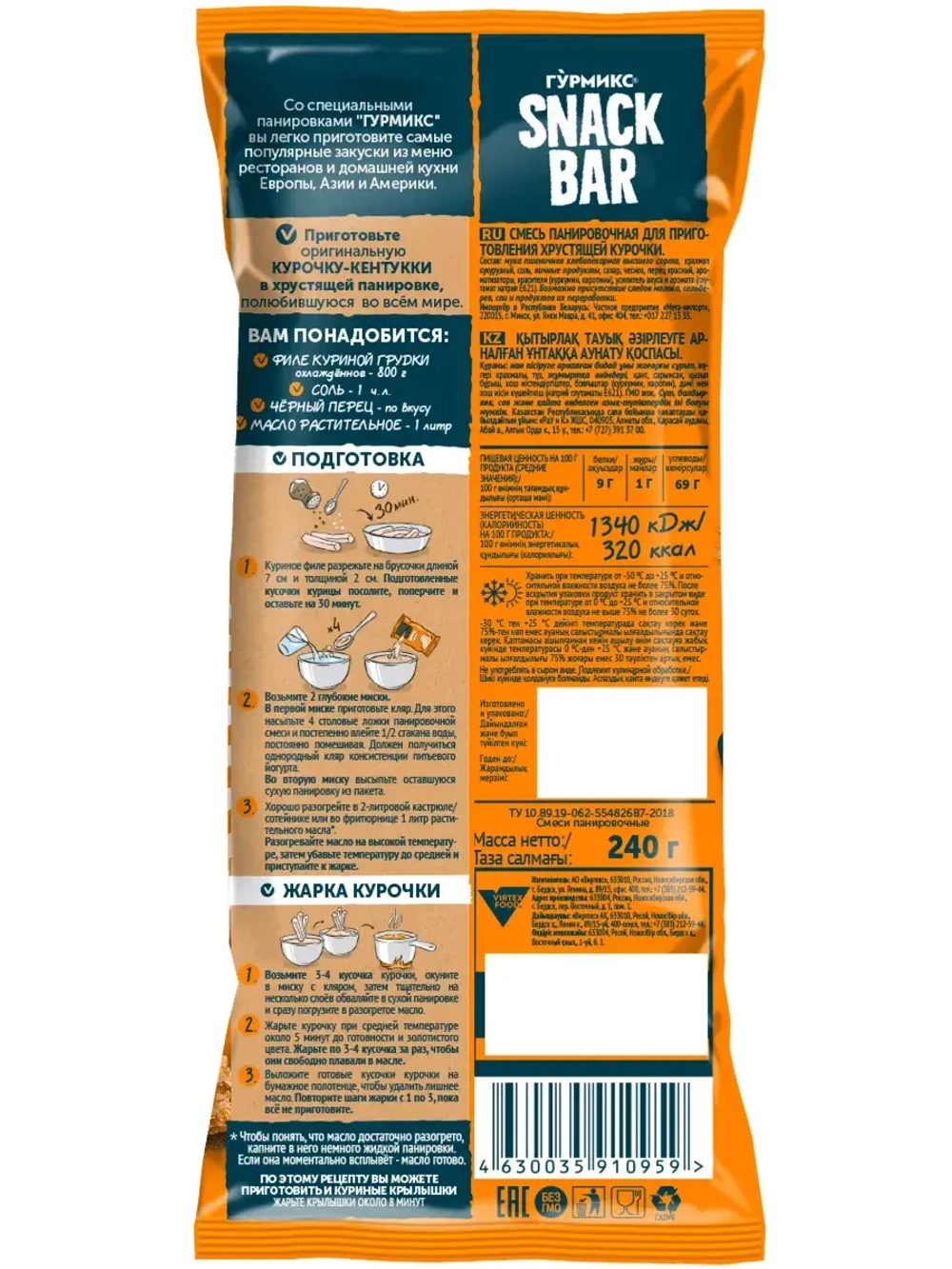 Панировочная смесь SNACK BAR ассорти 240 г * 3 шт