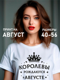 Подарочная футболка Королевы рождаются в ноябре
