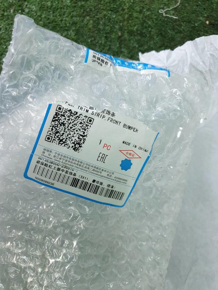 Накладка решетки радиатора Geely Coolray (19-23)