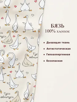 Пододеяльник с вырезом ромб 1,5-сп без молнии 145х215 см