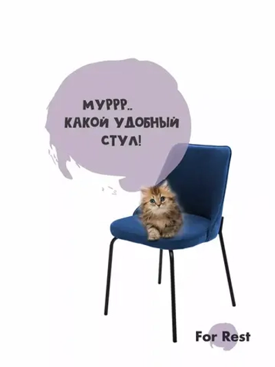 Стул "Флорес" 1 шт. Антивандальная ткань, Дизайнерские ножки