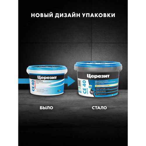 Затирка Церезит CE 40 водоотталкивающая Aquastatic 01 белая 2 кг