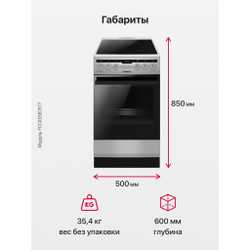 Электрическая плита Hansa FCCXS582977