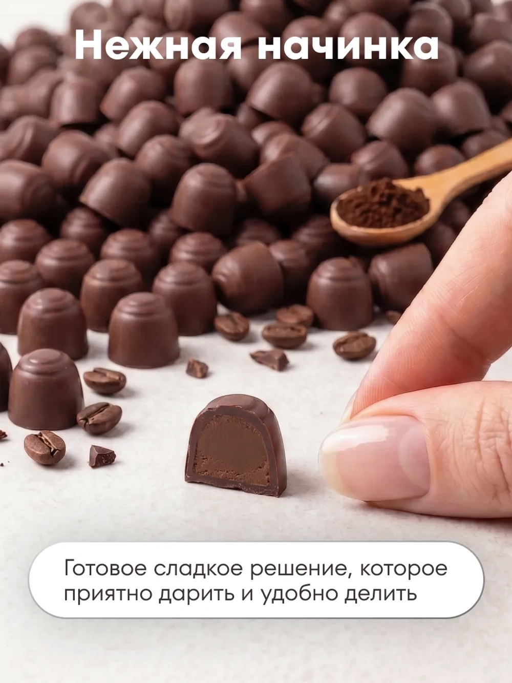 Конфеты мини "ESPRESSO"1 кг.
