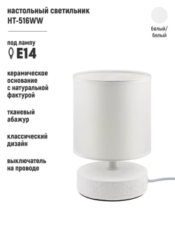 Настольный торшер на тумбочку, светильник прикроватный