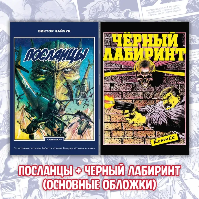 Ужасы. Фантастика. Девяностые Краудфандинг