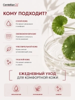 Тонер -эссенция тонизирующая с центеллой миниатюра