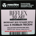 Reflex / 20 лет. Лучшее и Новое (Coloured Vinyl)(2LP)