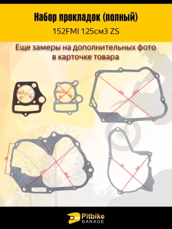 P++ Bt Kt Набор прокладок (полный) 152FMI 125см3 ZS