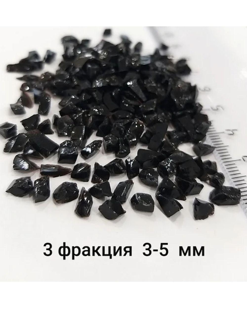 Стеклянная крошка Черная фракция 3